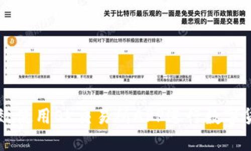 如何高效使用OK交易所APP进行数字货币交易