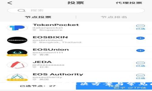 Tokenim金额不刷新?解决方案与常见问题解析