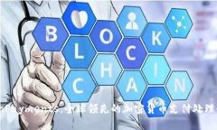 CoinPayments:全球领先的加密货币支付处理平台