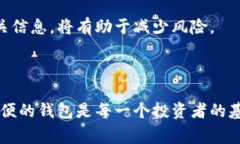 biyou如何在Tokenim钱包中添加狗狗币?详细指南及