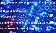 在讨论TokenIM或任何其他服务的密码时,密码的具