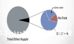 HDex众筹TokenIM:区块链技术与投资新机遇