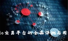 Gate.io交易平台的全面评测与用户指南