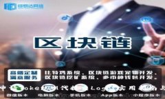 如何有效申请TokenIM代提交Logo?实用指南与注意事