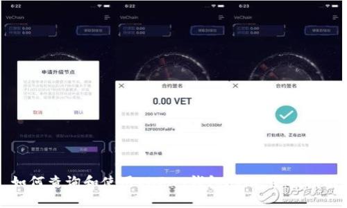 如何查询和使用OKPay钱包地址:全面指南