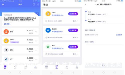 如何成功申请Tokenim产品经理职位:从入门到高级的全指南
