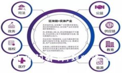 虚拟币提现的时间解析:到账速度与影响因素