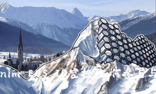 揭秘Tokenim EOS IQ空投:如何参与与获取收益