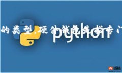 加密钱包的英文缩写通常是"HW"(Hardware Walle