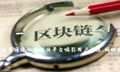 在区块链和加密货币的世界里,“关注送币”是