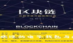 2023年最受欢迎的电子钱包与数字货币一览