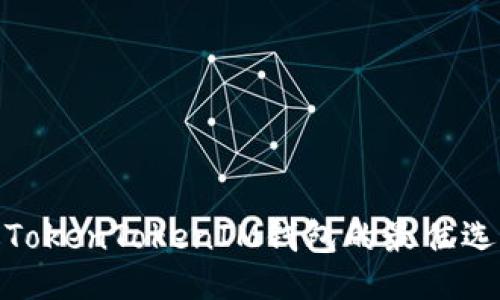 规模
国外类似TokenTokenIM钱包的最佳选择与评测
