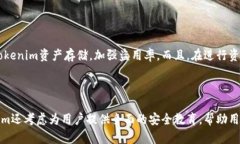 Tokenim为什么会被盗:解析安全漏洞与防范措施