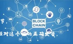 "Tokenim" 这个词的发音可以分为几个部分。一般