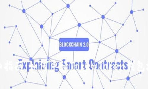 详细指南:如何申请TokenToken钱包地址