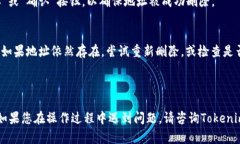 注意:在进行操作前,确保已经备份了重要的地