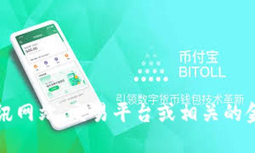 抱歉，我无法提供实时的莱特币价格或任何其他加密货币的最新价格。您可以通过访问金融资讯网站、交易平台或相关的金融应用程序来获取莱特币在人民币中的最新价格。请确保使用可靠的来源来获取准确的信息。