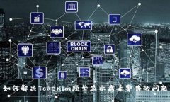 如何解决Tokenim频繁显示病毒警告的问题