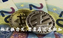 关于Tokenim是否可以转进USDT的问题,以下是详细的