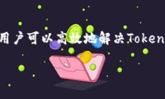 如何解决Tokenim不显示币价的问题 / guanjianci T