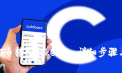 如何将CMT币转入Tokenim:详细步骤与注意事项