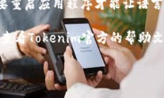要将Tokenim钱包的授权语言更改为英文,可以按照