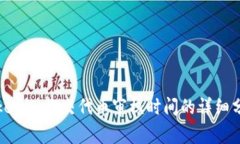 Tokenim提交代币审核时间的详细分析