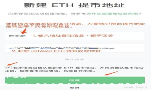 思考一个且的
如何在Tokenim平台上显示人民币?全面指南与操作步骤
