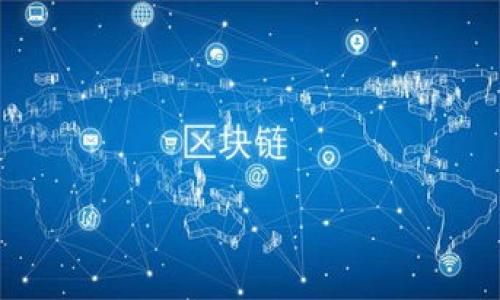 区块链钱包锁仓详解:如何安全管理您的数字资产