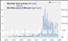 Tokenim历史转账记录解析与使用指南