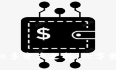 探索Tokenim的多资产支持:数字资产管理新趋势