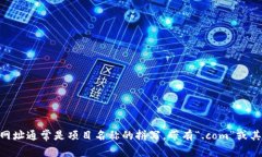对于Tokenim(如果你指的是某个特定的加密货币或