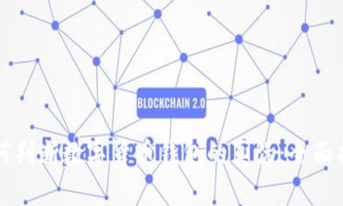 如何判断数字货币钱包的真伪:全面指南
