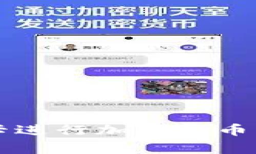 如何使用万事达卡进行加密货币钱包的充值和交易