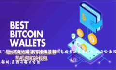 在讨论“tokentokenim钱包路径错误”这一问题之前