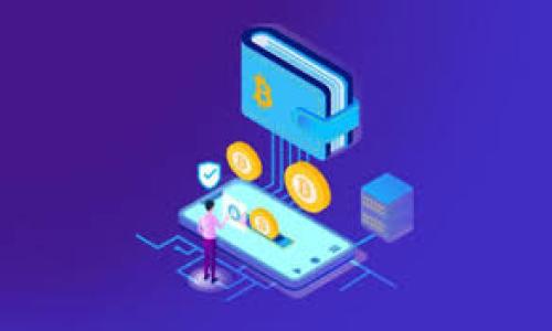   如何设计一个吸引人的Tokenim图标：全面指南 / 

 guanjianci 图标设计, Tokenim, 用户体验, 品牌形象 /guanjianci 

### 内容主体大纲

1. **引言**
   - 图标的重要性
   - Tokenim的背景介绍
   - 设计一款好图标的目的

2. **Tokenim图标设计的基本原则**
   - 简洁性
   - 可识别性
   - 适应性
   - 一致性

3. **设计过程中的关键步骤**
   - 确定设计方向
   - 进行市场研究
   - 草图和原型设计
   - 选择合适的颜色和字体

4. **设计工具推荐**
   - 常用设计软件介绍
   - 在线工具推荐
   - 设计资源网站

5. **用户体验与图标设计的关系**
   - 用户心理影响
   - 对用户行为的影响
   - 视觉引导的重要性

6. **图标设计在品牌形象中的作用**
   - 品牌认知度
   - 品牌美誉度
   - 品牌情感联结

7. **常见问题解答**
   - 关于图标尺寸与分辨率
   - 对比其他品牌的图标设计
   - 如何提升图标的可用性
   - 图标设计的成本与预算
   - 设计反馈的收集与应用
   - 持续更新与迭代必要性

8. **结论**
   - 重申Tokenim图标设计的重要性
   - 鼓励创新与实验
   - 强调与用户的持续互动 

### 内容详细扩展

#### 引言

随着数字化时代的到来，图标已成为品牌身份的一个关键组成部分。每一个成功的品牌都有其独特的图标，Tokenim 作为一个新兴的品牌，能够帮助用户快速识别和记住其核心理念，因此，设计一个优秀的图标显得至关重要。在这篇文章中，我们将深入探讨Tokenim图标设计的各个方面，包括设计原则、过程、工具、用户体验，以及图标在品牌形象中的作用。

...

#### Tokenim图标设计的基本原则

#### 简洁性

一个好的图标需要保持简洁，避免复杂的形状和多余的细节，这有助于用户在最短的时间内理解其含义。Tokenim的图标可以通过简单的几何形状和明确的元素体现出其核心价值，使用户能在不同场景下快速识别。

#### 可识别性

可识别性是设计优秀图标的关键因素之一。图标的设计要能够在各种大小的呈现中都能保持清晰和易于辨认。尤其是在小屏幕或缩略图中，Tokenim图标必须能够清晰表达其特征。

...

#### 设计过程中的关键步骤

#### 确定设计方向

设计方向是指在开始设计之前，明确图标的风格和主题。这一步骤至关重要，它能够指导整个设计过程。Tokenim需要考虑目标受众，以及希望传达的品牌信息，以此确定设计方向。

...

#### 用户体验与图标设计的关系

#### 用户心理影响

用户的心理预期制作图标时，设计师必须考虑用户对图标的心理反应。Tokenim的图标应该能够引发正面的情绪和，例如信任、安全感等。用户体验与品牌的整体形象相互影响，因此，图标设计中需纳入用户的心理需求。

...

#### 常见问题解答

#### 关于图标尺寸与分辨率

关于图标尺寸与分辨率
在设计图标时，尺寸和分辨率是两个不可忽视的参数。不同的应用场景对图标的需求差异很大，比如在移动设备上，图标一般显示得比较小，而在桌面或广告中，图标可能需要更高的分辨率以展现细节。在设计Tokenim图标时，应考虑到这些使用场景，并确保图标在各种尺寸下都能保持清晰。在设计过程中，通常会制作多个尺寸的版本，以满足不同平台和设备的要求。

...

### 结论

总而言之，设计一个优秀的Tokenim图标不仅仅是一个美学的过程，它还涉及到用户体验、品牌建设与市场需求的深刻理解。通过应用本文提到的设计原则和方法，设计师可以创造出能够有效传达Tokenim品牌价值的图标。希望这篇文章能为设计师们在图标设计过程中提供有价值的参考！ 

### 相关问题

1. 图标设计的最佳尺寸是什么？
2. 如何衡量图标设计的成功？
3. 如何从用户的反馈中改进图标设计？
4. 市场上的类似项目之间有何异同？
5. 在设计预算有限的情况下，如何有效地进行图标设计？
6. 图标设计需要多久才能完成？

每个问题的详细回答将在后续部分逐一进行探讨，确保覆盖所有关键内容和细节。