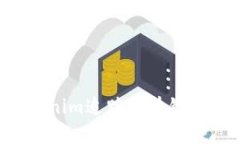 如何使用Tokenim追踪区块链地址:完整指南