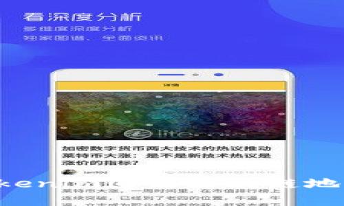 如何使用Tokenim追踪区块链地址:完整指南