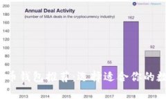 2023年最佳虚拟币钱包推荐:选择适合你的数字资