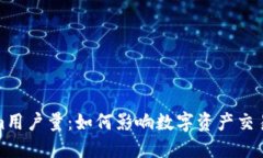 Tokenim用户量:如何影响数字资产交易的未来