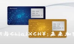 深入解析TokenIM与Chia(XCH):未来加密资产的投资