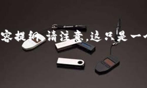 以下是关于“tokenim怎么放eos”的文章结构和内容提纲。请注意,这只是一个大纲和部分内容示例,实际写作时可以进行扩展。
如何在Tokenim上放置EOS:一步步指南
