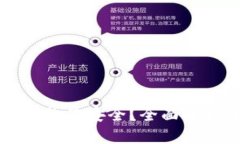 区块链钱包哪款最安全?全面解析及选择指南