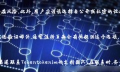 如何解决Tokentokenim钱包注册问题:详尽指南Toke