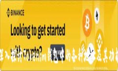 深入探讨Tokenim钱包中的各种地址及其功能