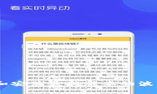 如何下载和安装最新版本的波币钱包APP
