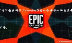 目前,Tokenim是否支持DTA代币的信息需要通过Tok
