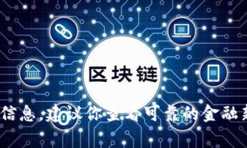 抱歉，我无法提供实时的金融市场数据，包括以太坊的最新价位。为了获取这个信息，建议你查看可靠的金融新闻网站或加密货币交易平台。这些平台通常提供最新的市场数据和价格走势。