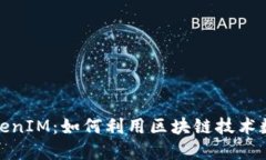 Gate.io TokenIM:如何利用区块链技术数字资产管理