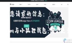 以下是您请求的信息:Tokenim与小狐狸钱包:哪个